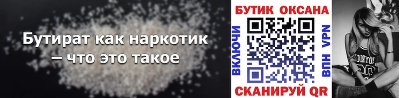 где найти   Кедровый  БУТИРАТ 99% 