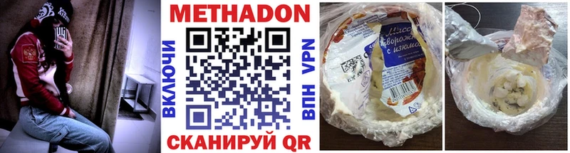 МЕТАДОН VHQ  сайты даркнета состав  Кедровый  где купить наркоту 